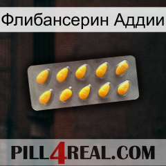 Флибансерин Аддии cialis1